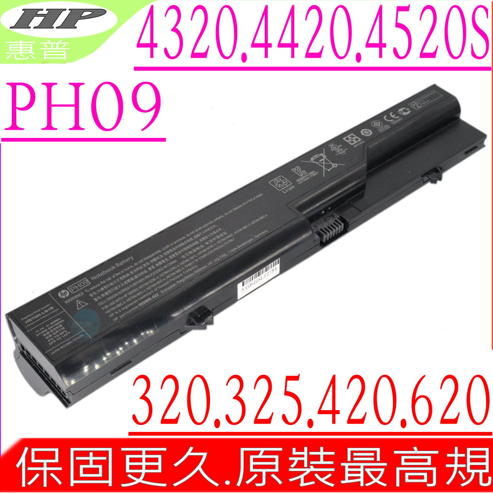 COMPAQ電池-康柏電池-HP 320,321,325,326,420,421 620,621,PH09,HSTNN-XB1A,BQ350AA