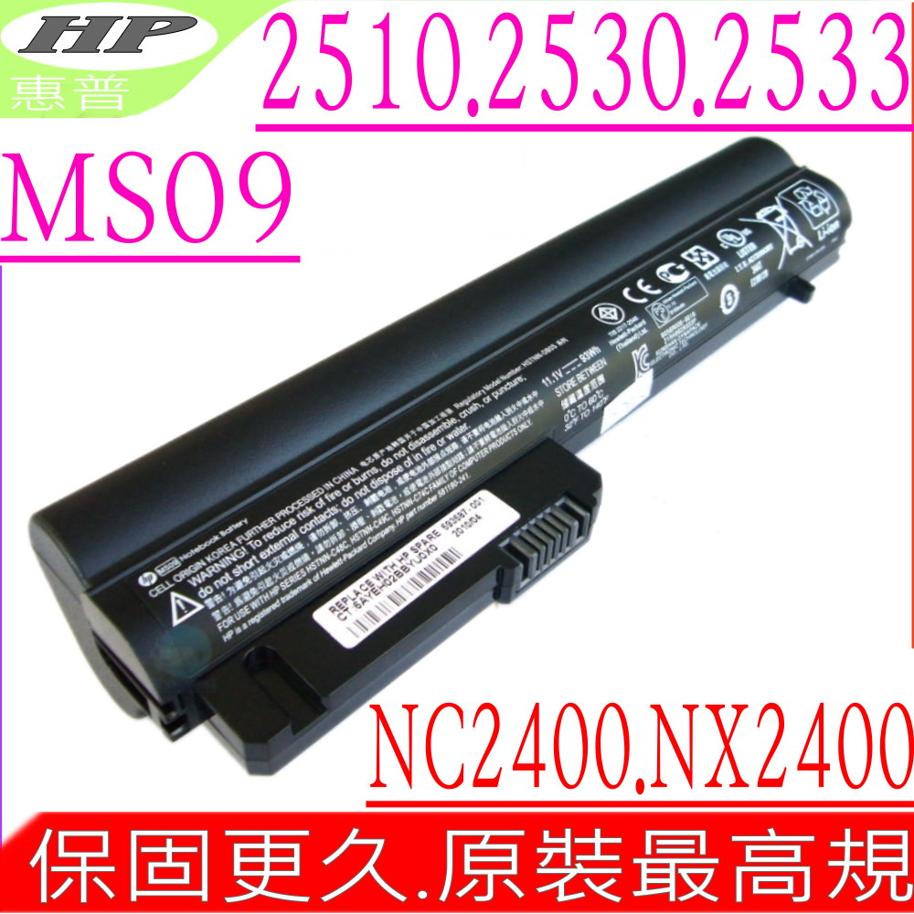 COMPAQ電池-康柏電池-HP 2510P,2530P,2533T2540P,2540,NC2400,NC2410,NX2400,SX06,SX09