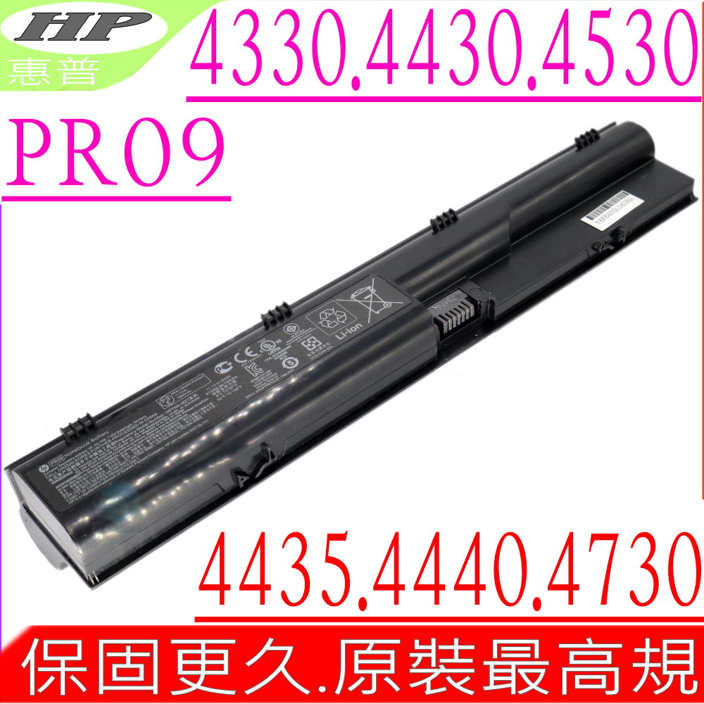 HP電池-康柏電池-PR06,PR09,4446S,4440S,4441S,4545S,4540S,4545S,HSTNN-I02C,HSTNN-DB2R