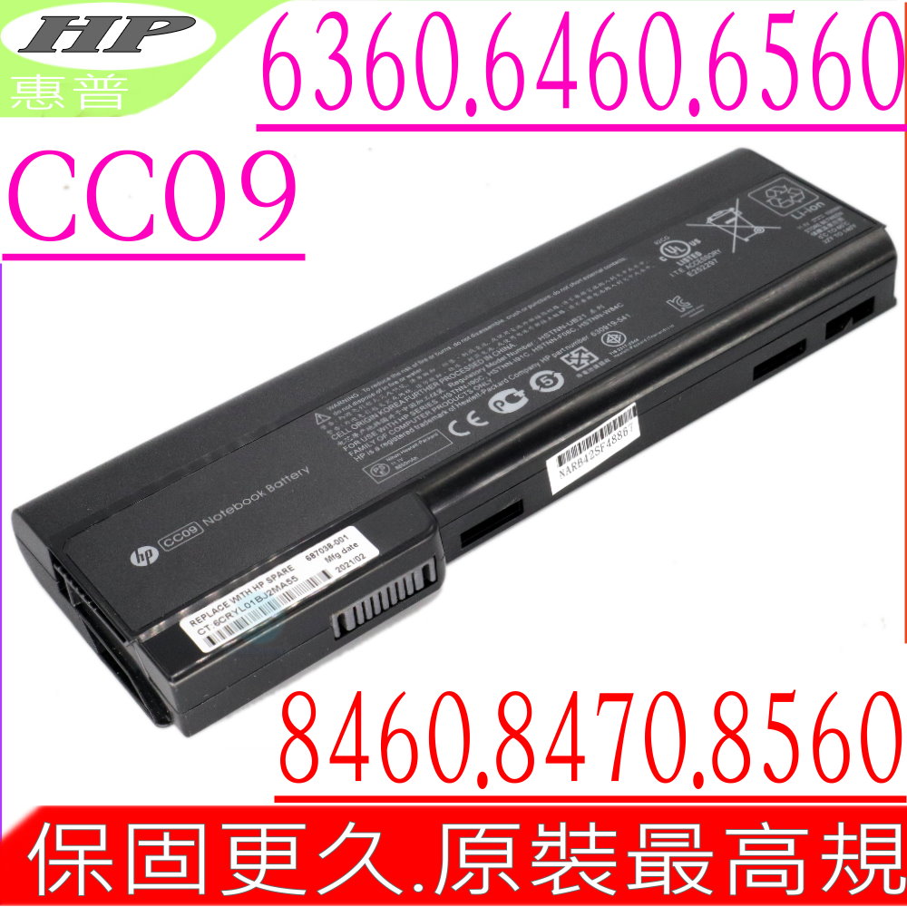 HP電池-康柏電池-COMPAQ 8460B,8460W,8560B,8470P,8470W,8570P,HSTNN-E04C,HSTNN-F08C,CC06XL