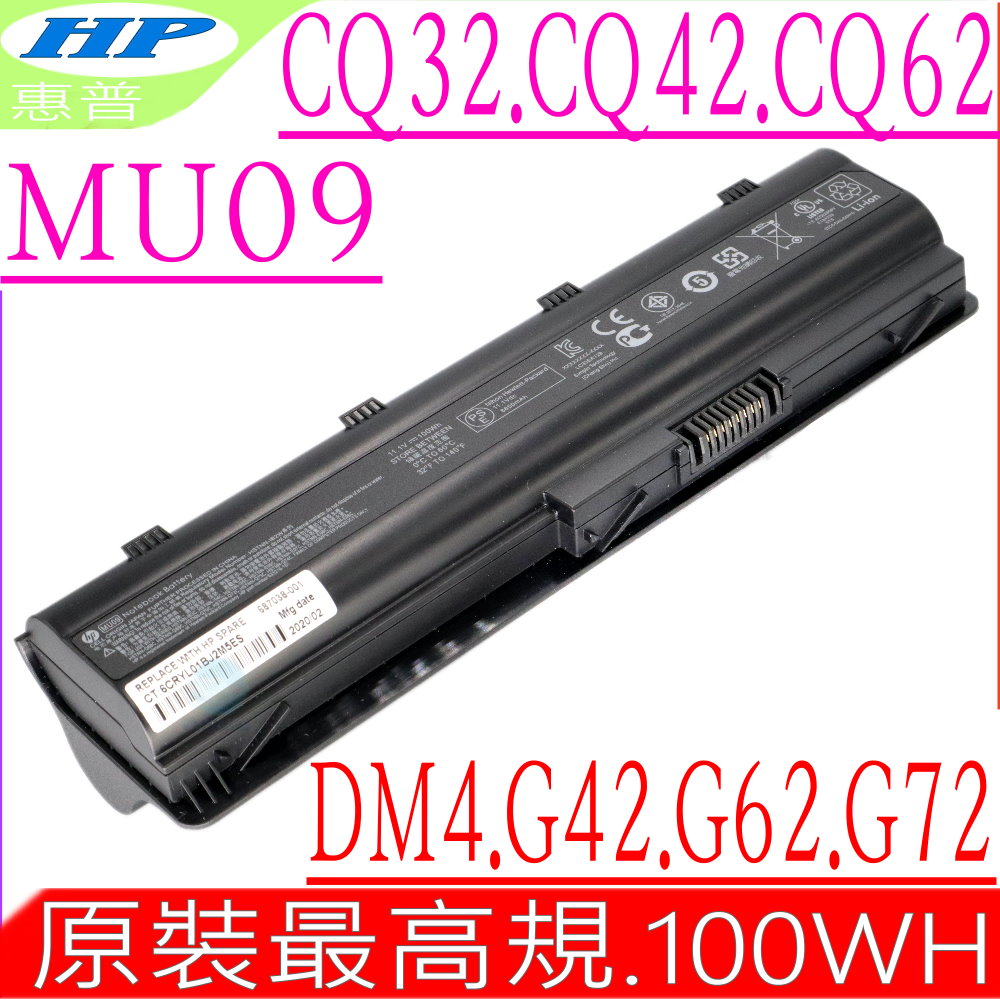 HP電池-康柏電池-PAVILION DM4,G42T,G62T,G72T,DV7-4000 DV3-4000,DV5-2000,G4,G6,G7
