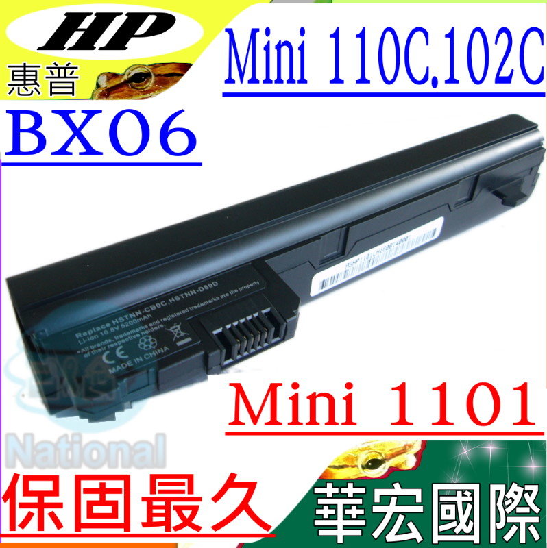 HP電池-惠普 COMPAQ Mini 110 110c-1001NR,NY220AA NY221AA,530973-741