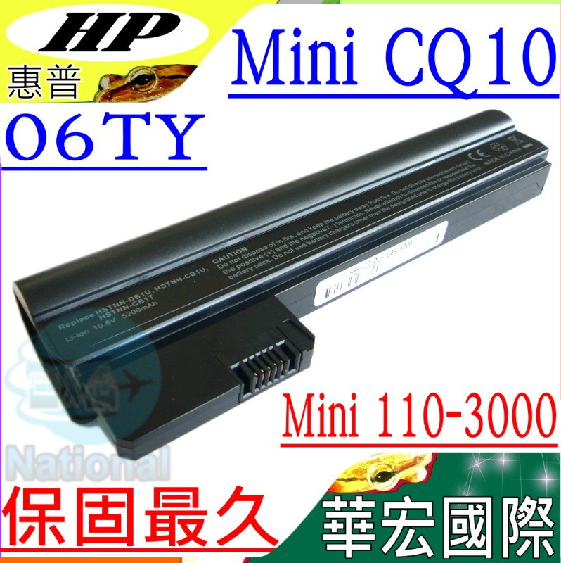 HP電池-惠普 COMPAQ Mini 110-3000 Hstnn-OB1U,Hstnn-e04c Hstnn-TY06,Hstnn-TY03