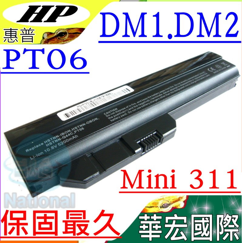 HP電池-惠普 COMPAQ Mini 311c 331,311-1000ca,311-1045tu,311c-1150,Pt06