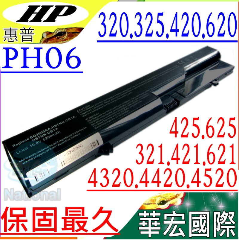 HP電池-惠普 COMPAQ 320,321 325,326,420,421 620,621,PH06,Hstnn-i86c