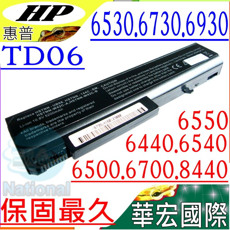 HP電池-惠普 COMPAQ TD06 6700b,6730b,6735b,6930p,HSTNN-CB69,HSTNN-UB68