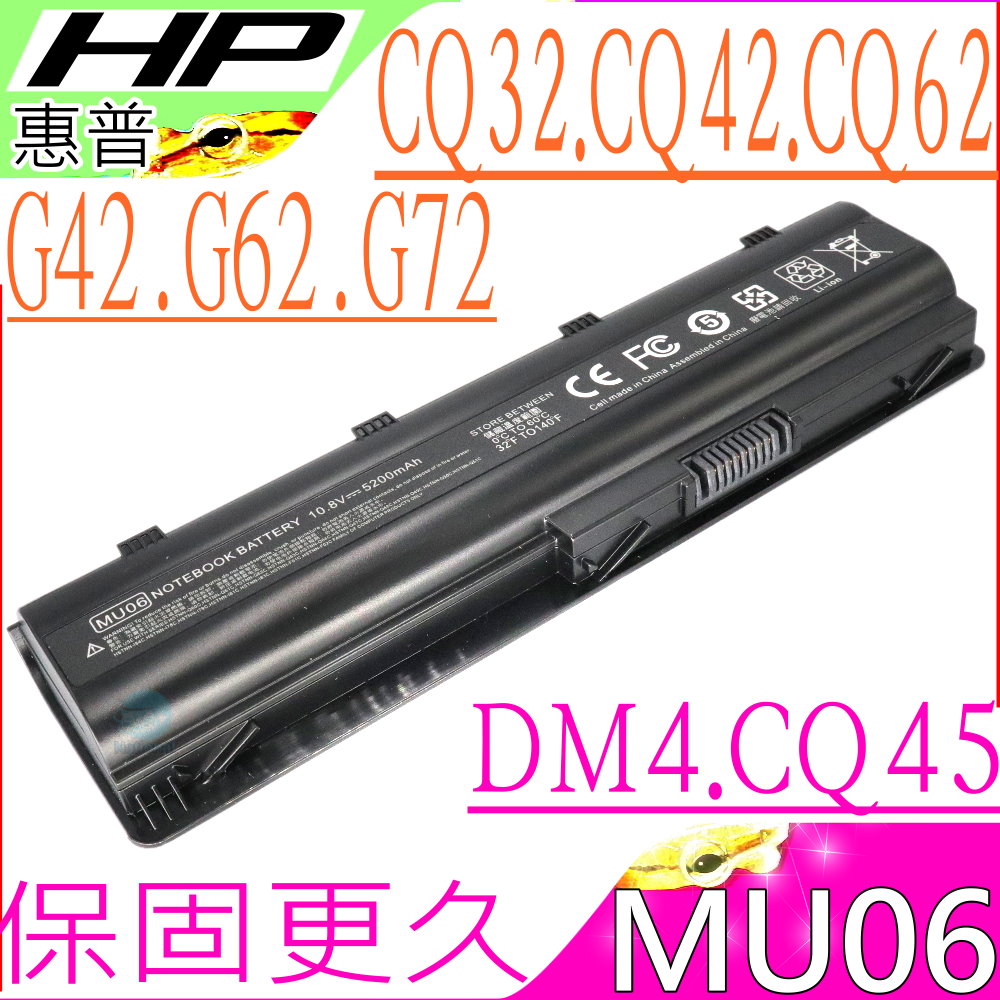 HP電池-惠普 Compaq MU06,Pavilion DM4,G42t,G62t,G72,CQ32,CQ42 CQ45,CQ62,CQ72,DV6-3000