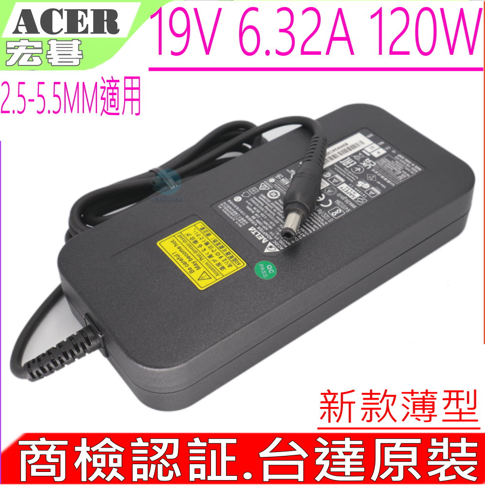 ACER變壓器(臺達)- 19V, 6.32A, 120W,EXTENSA 365,366D,367D 368D,390CX,393,900