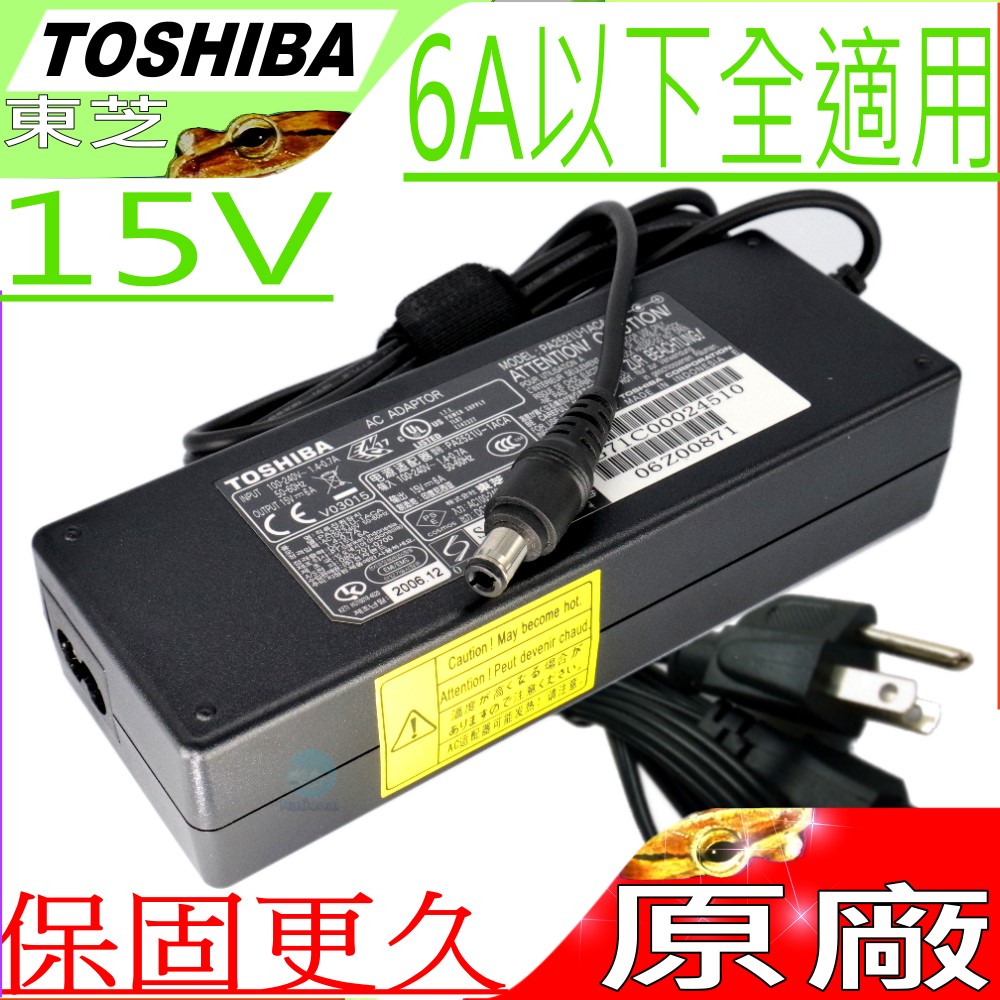 Toshiba充電器-15V,5A,75W API4AD20,PA3049U,PA3080U PA3083E,PA3282U,PA3283E PA3378U,PA3469E