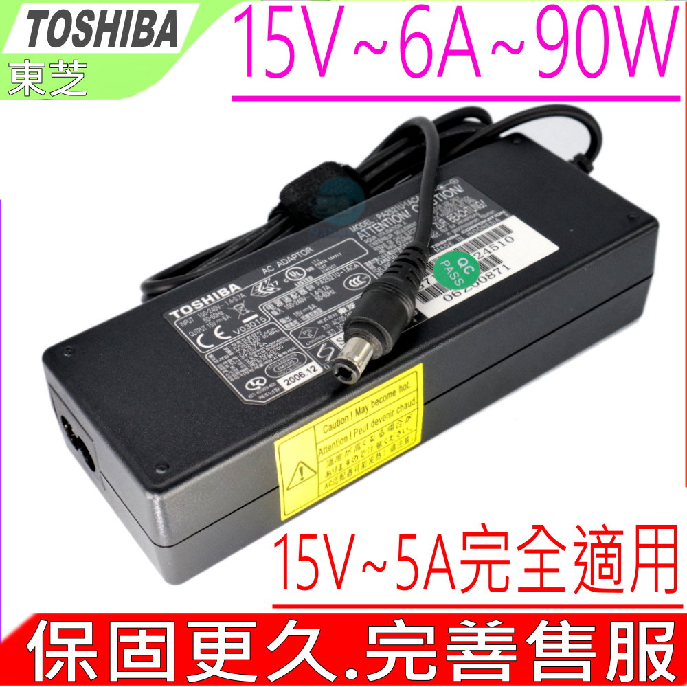 Toshiba充電器-90W-TS04 Tecra 520,530,550,700 710,720,730,740,750CDT 750CDM,750DVD,780CDM