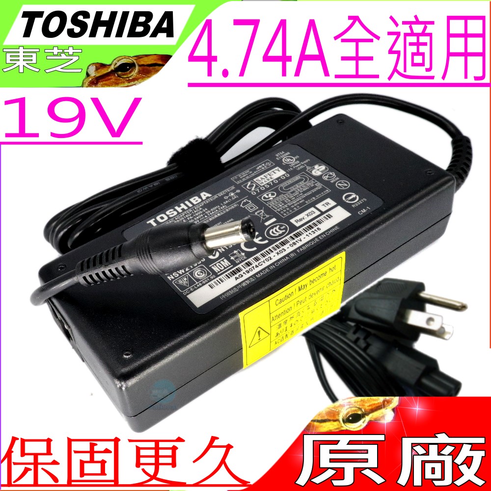 Toshiba充電器-19V,4.74A 90W,L700,L730,L735,L740D L750D,P775,ADP-90CD BB,AP14AD33,API1AD43