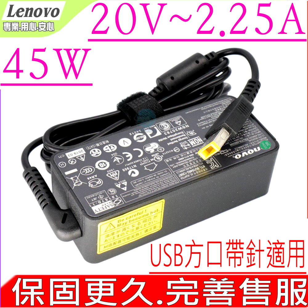 LENOV充電器-IBM 20V,2.25A,45W,S210,S215,ADLX45ndc3a,ADLX45nlc3a,ADLX45ncc3a,0A36258,0A36270