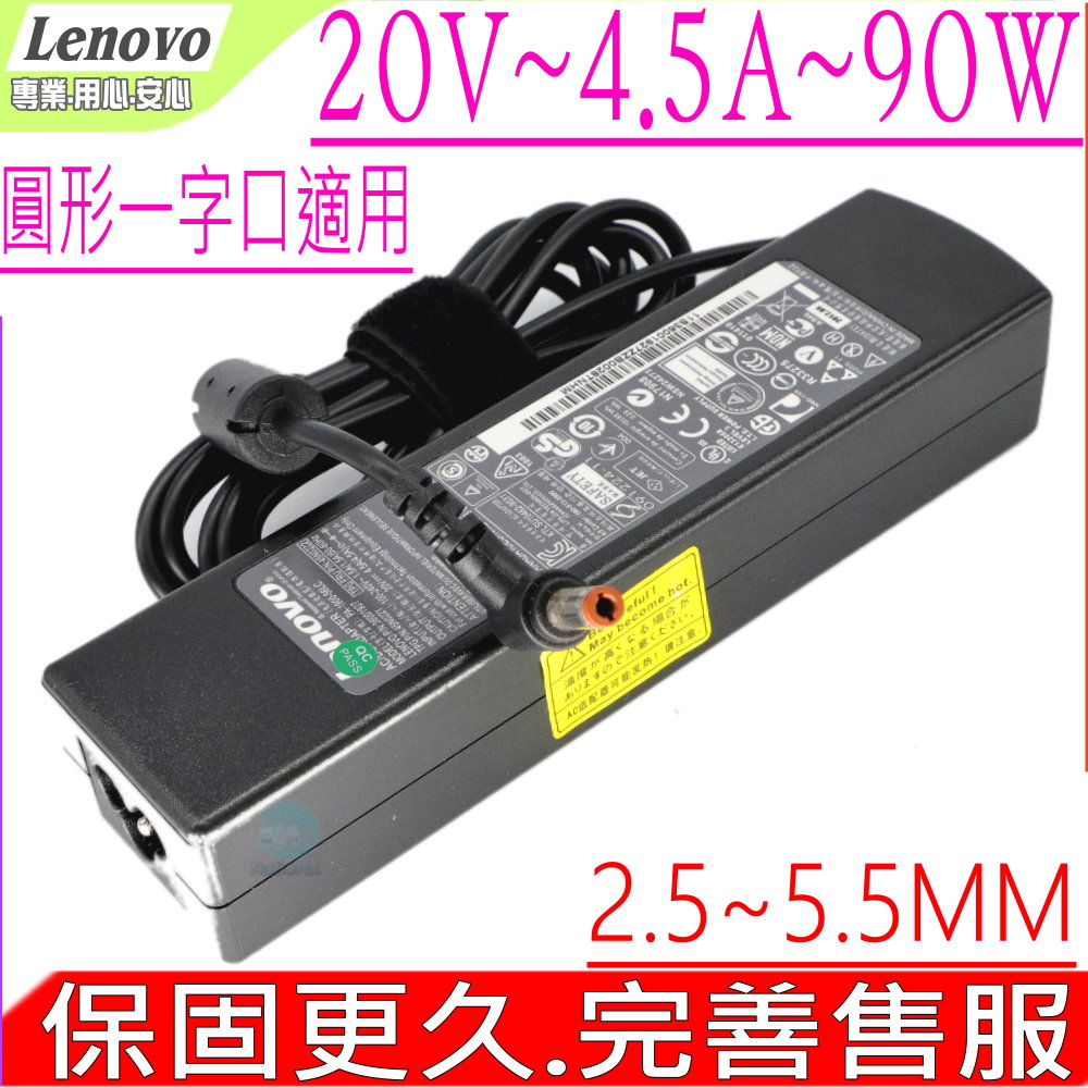 Lenovo20V 4.5A 90W充電器-Y200,Y460,Y470,Y480,Y510,Y550,Y560,Y570,Y580,Y650,Y710,36001942
