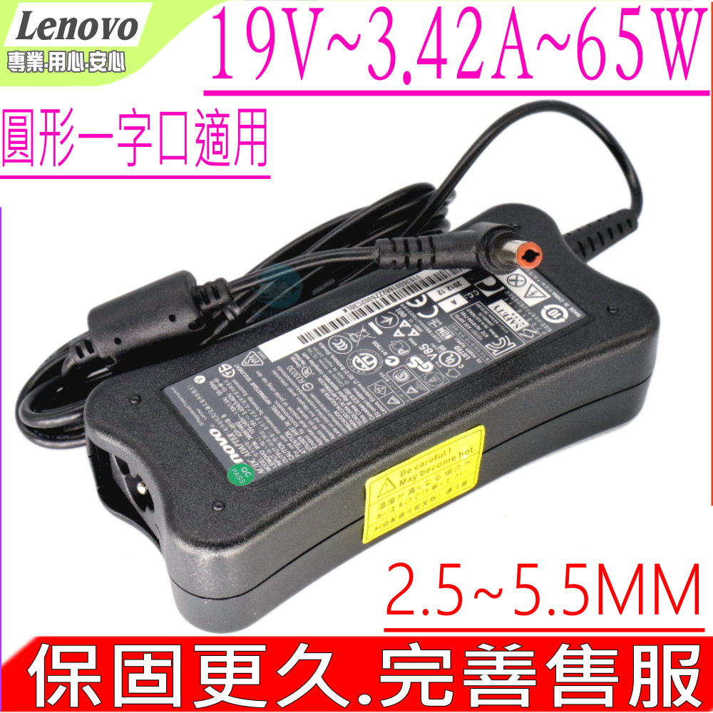 LENOVO 19V 3.42A 65W 充電器-IBM變壓器-Y300,Y310 Y330,Y400,Y-410A,Y350 Y430,Y450,Y510,Y530,Y550
