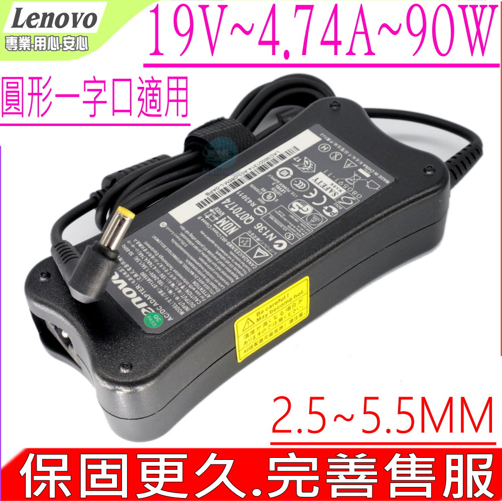 Lenovo IdeaPad充電器(原裝)- 19V,4.74A,90W G430,U110,U330,U350,U450, U550,Y350,Y410,
