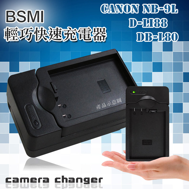 Canon NB9L/NB-9L / D-Li88 / DB-L80 智慧型方塊充 電池快速充電器