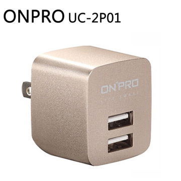 ONPRO USB雙埠電源供應器/充電器 (5V/2.4A) UC-2P01(金)