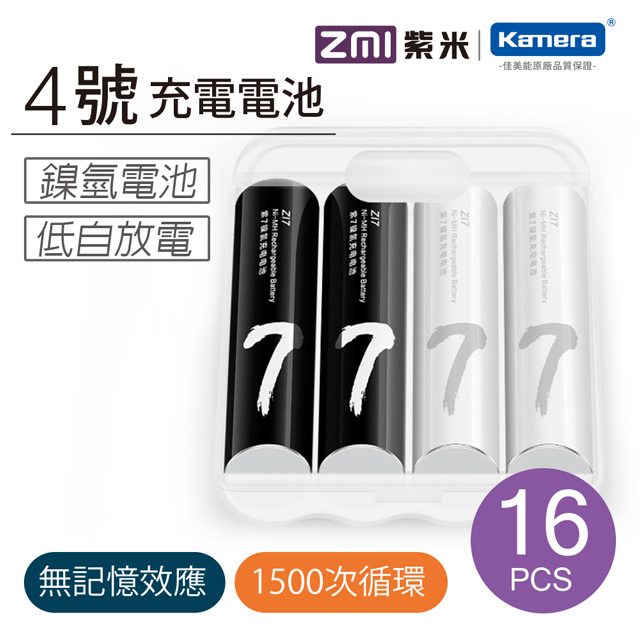 ZMI 紫米4號鎳氫充電電池AA711 (16入)