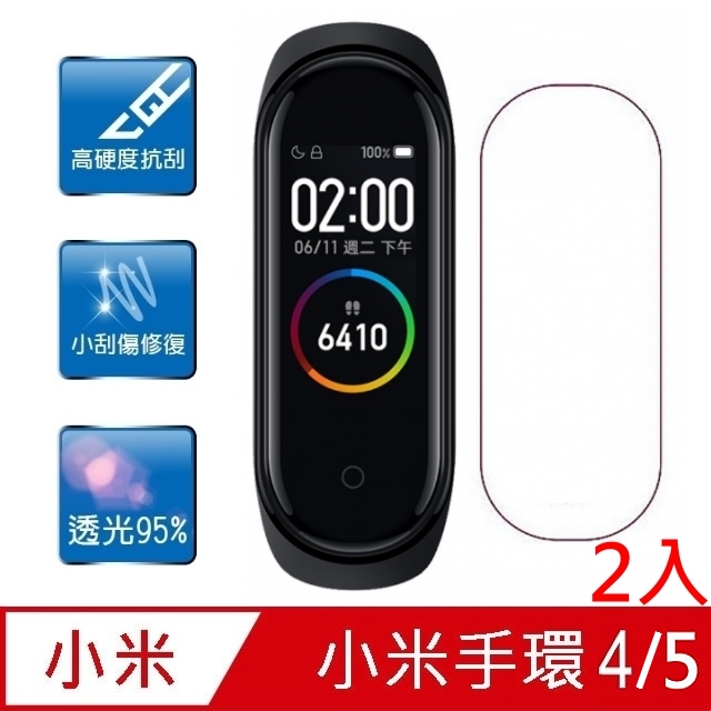 D&A 小米手環 4 極薄水透膜螢幕保護貼(超值2入)