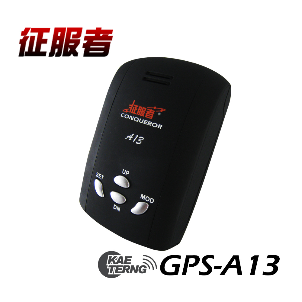 征服者 GPS-A13行車雷達測速器