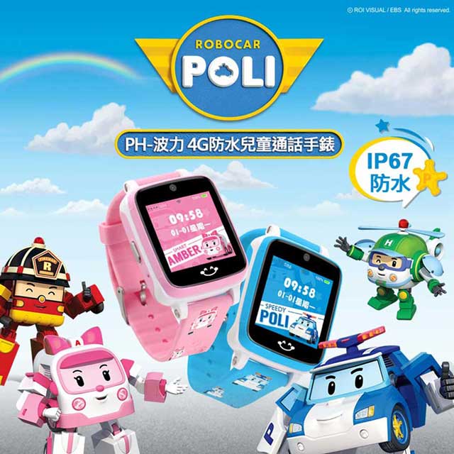 IS愛思 PH-波力4G防水兒童通話手錶