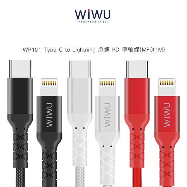 WiWU WP101 Type-C to Lightning 急速 PD 傳輸線(MFi)(1M)