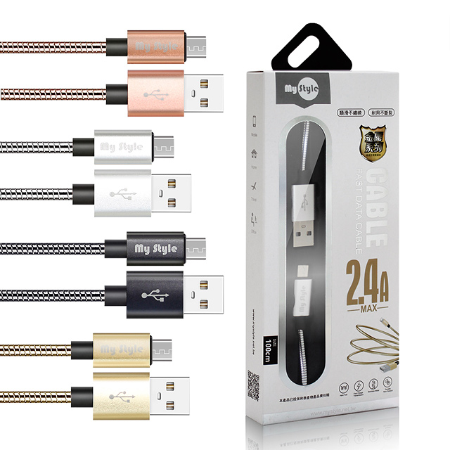 My Style Micro USB 2.4A 鋁風快速傳輸彈簧充電線 4色可選