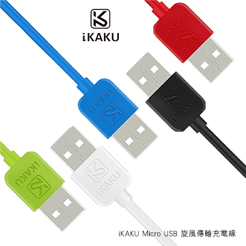 iKAKU Micro USB 旋風傳輸充電線
