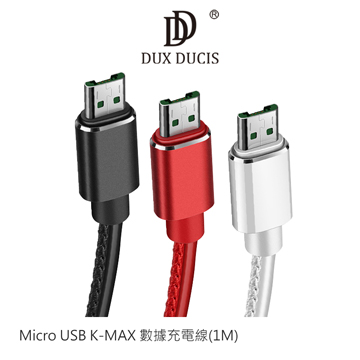 DUX DUCIS Micro USB K-MAX 數據充電線(1M)