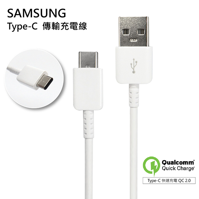 Type-C(USB-C)高速充電線/傳輸線 三星SAMSUNG適用(DN930)