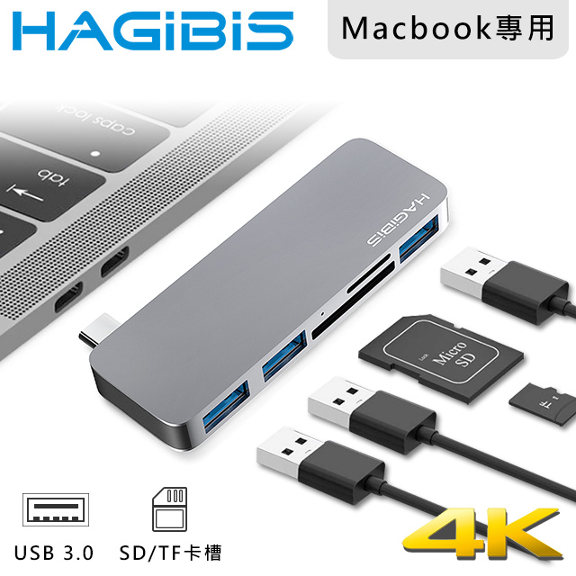 HAGiBiS Macbook專用Type-C高效能擴充五合一PD快充轉接器