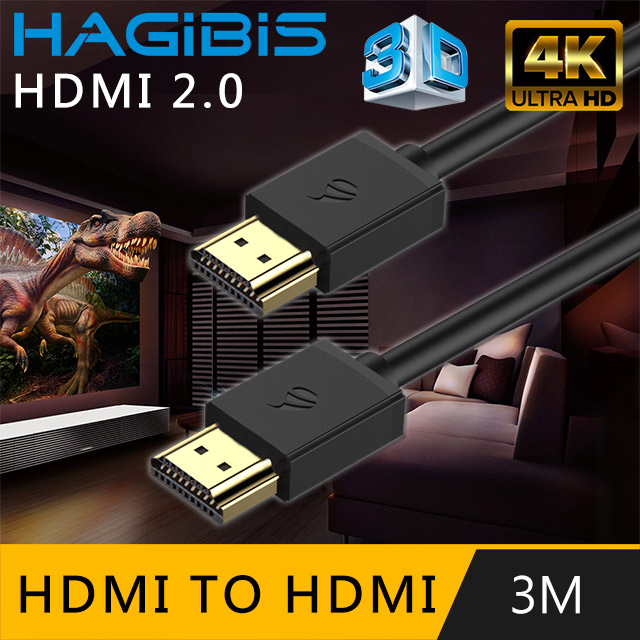 HAGiBiS HDMI2.0版4K高畫質畫質影音傳輸線【3M】