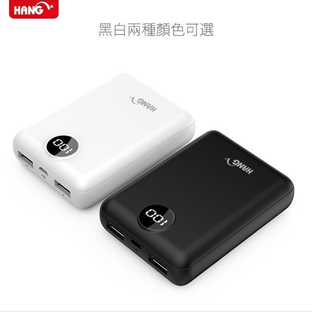 HANG 13000MAH X17 2.1A雙USB迷你液晶顯示行動電源 (白色)