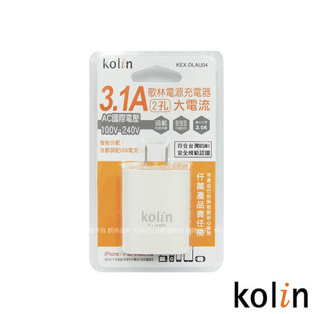 Kolin歌林 3.1A USB 二孔充電器 KEX-DLAU04