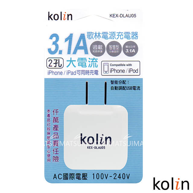 Kolin歌林 3.1A AC轉USB充電器(顏色隨機) KEX-DLAU05