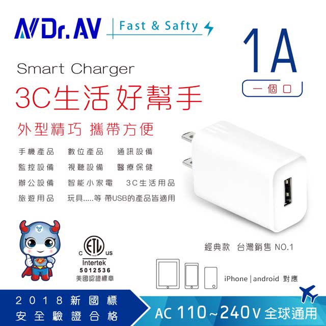 【N Dr.AV聖岡科技】USB-511智能充電器