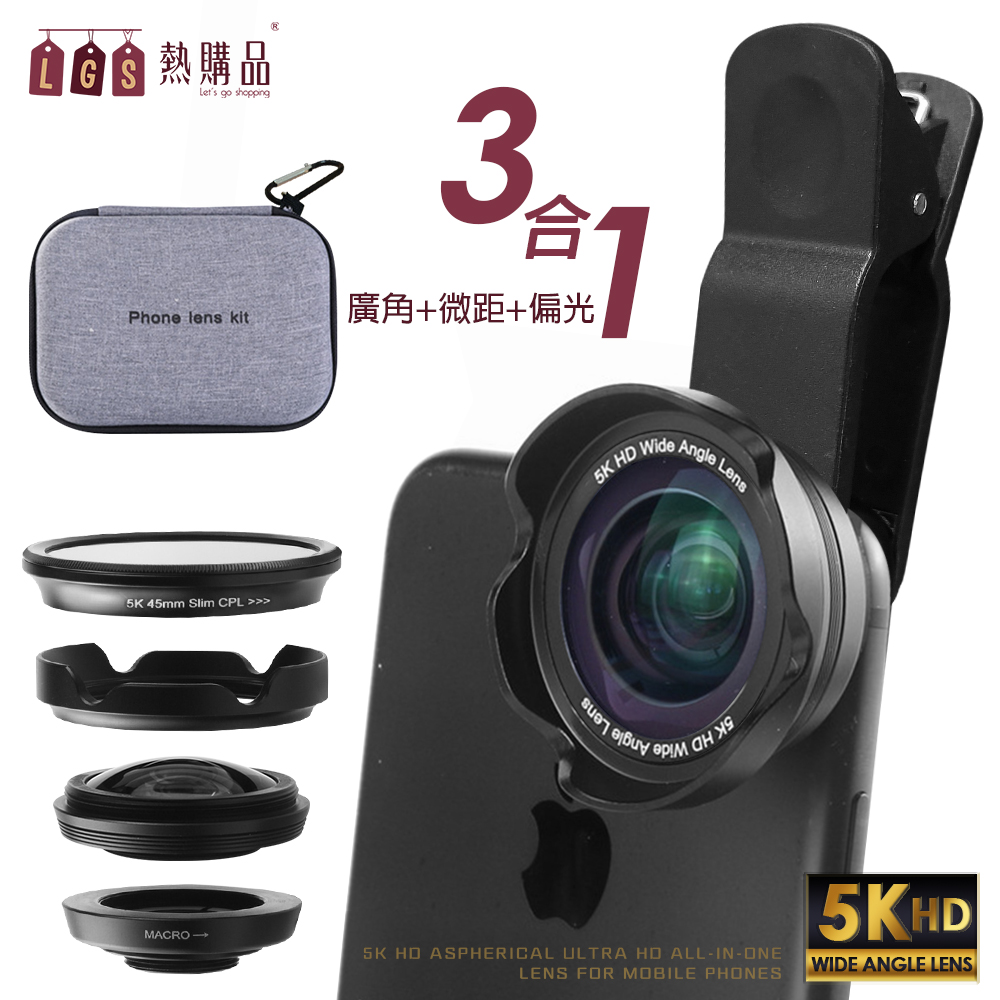 【LGS熱購品】4K HD『非球面』超清廣角微距手機鏡頭