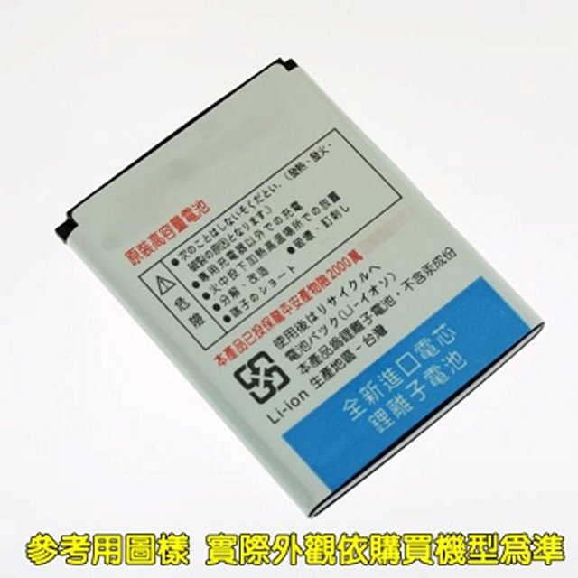 Sony BA950 特A級電蕊高容量電池