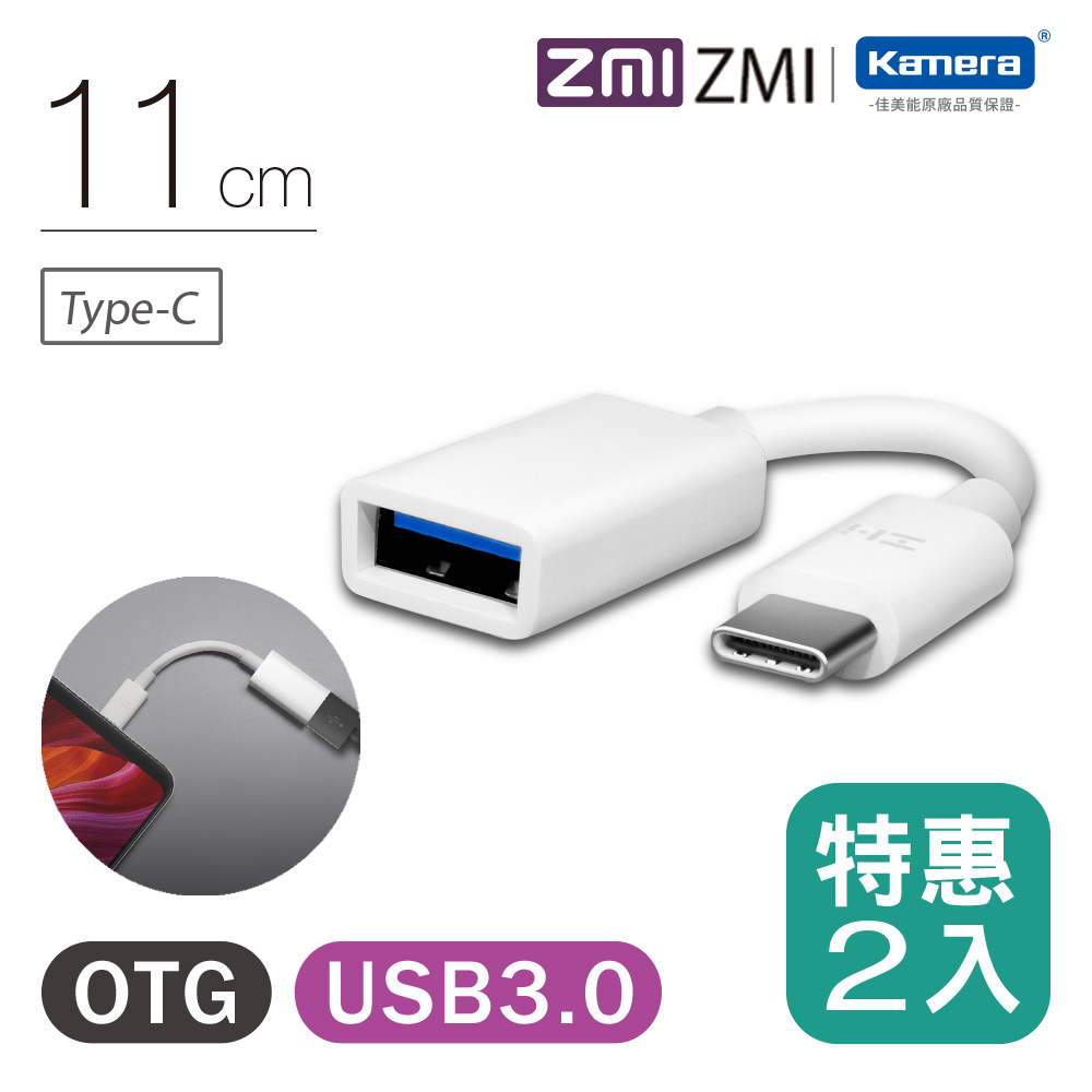 ZMI 紫米Type-C USB 3.0 OTG 數據線 (AL271) 二入