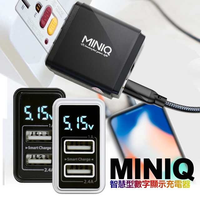 MINIQ 3.4A 大電流 智慧型數字顯示3.4A雙孔旅充頭充電器