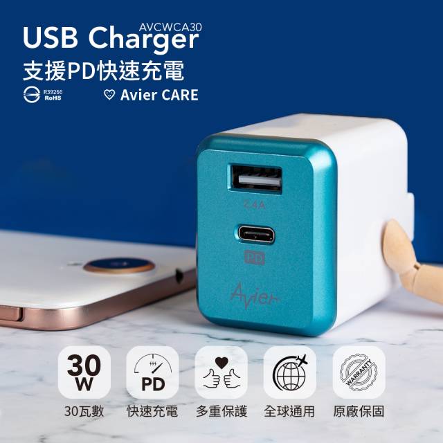 【Avier】PD3.0+2.4A USB 電源供應器 / 墨青