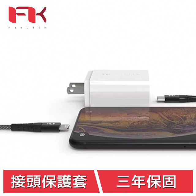 Feeltek Air Lightning to Type-C PD18W MFI超耐折閃充編織線 120cm