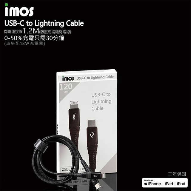 imos USB-C to Lightning 閃電連接線1.2M (防鯊網編織)