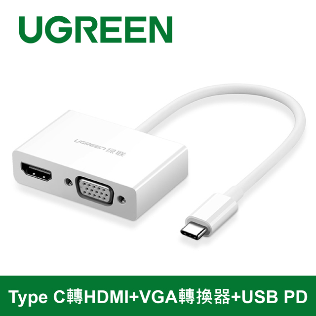 綠聯 Type C轉HDMI+VGA+PD轉換器 白色