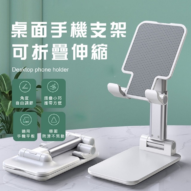 可伸縮折疊手機平板支架 (任選2入 )