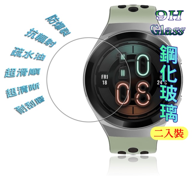 HUAWEI Watch GT 2e 46mm 鋼化玻璃膜錶面保護貼(二入裝)