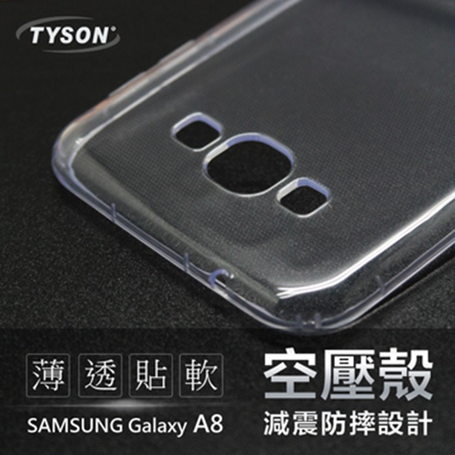 Samsung Galaxy A8 極薄清透軟殼 空壓殼 氣墊殼 手機殼