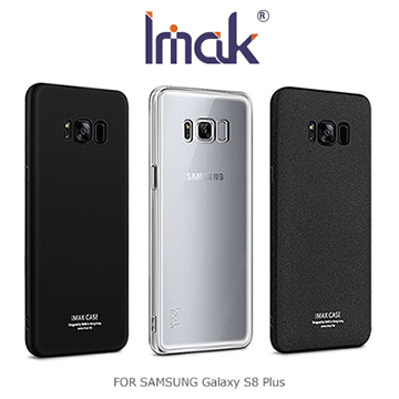 Imak SAMSUNG Galaxy S8 Plus 全包防摔套