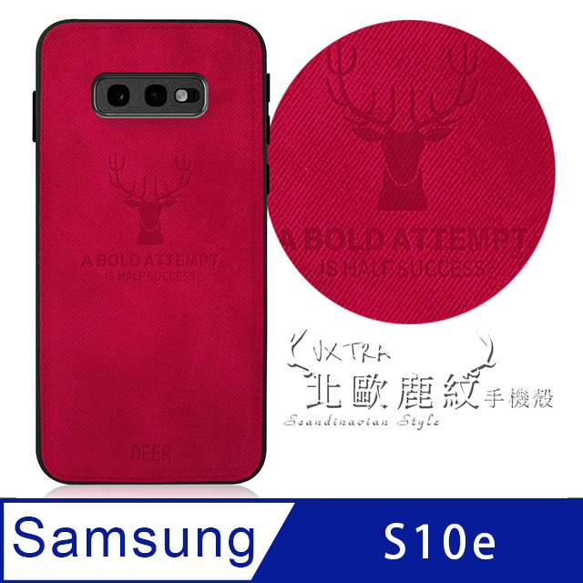 VXTRA 三星 Samsung Galaxy S10e 北歐鹿紋防滑手機殼(蜜蘋果紅)