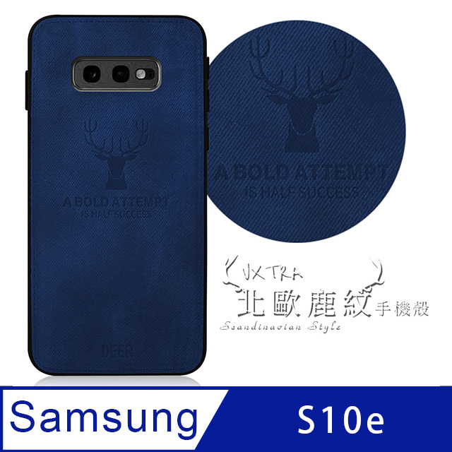 VXTRA 三星 Samsung Galaxy S10e 北歐鹿紋防滑手機殼(黑潮深藍)